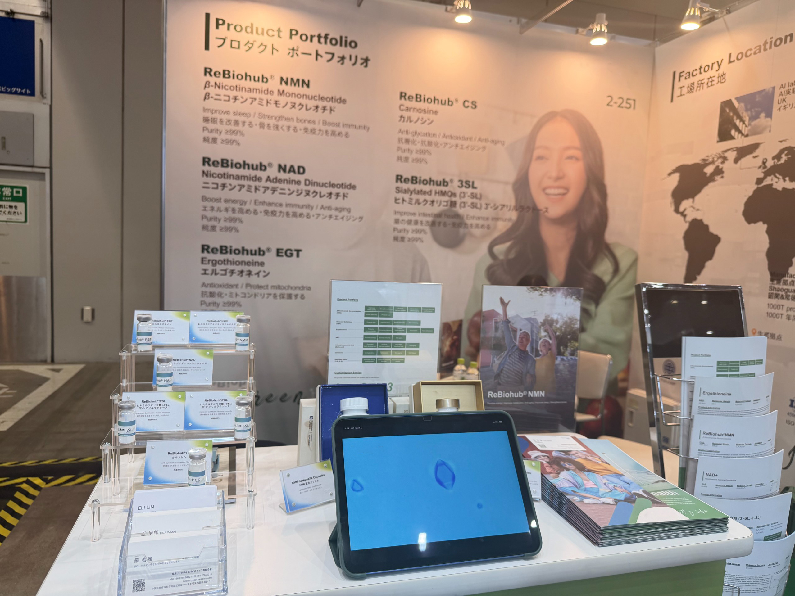 Hi Japan 2025, booth NO. 2-251