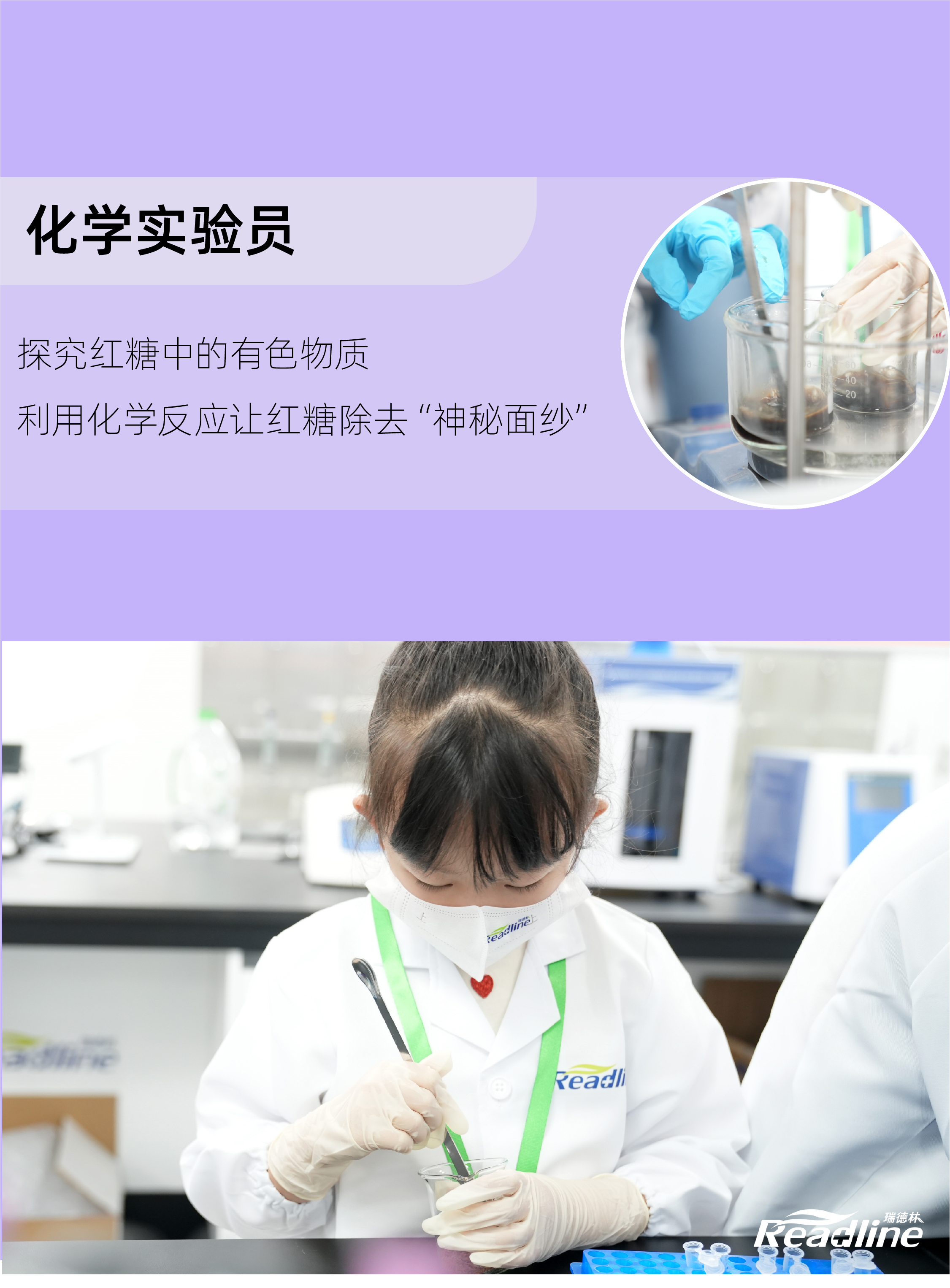 智趣同行，暑你最精彩