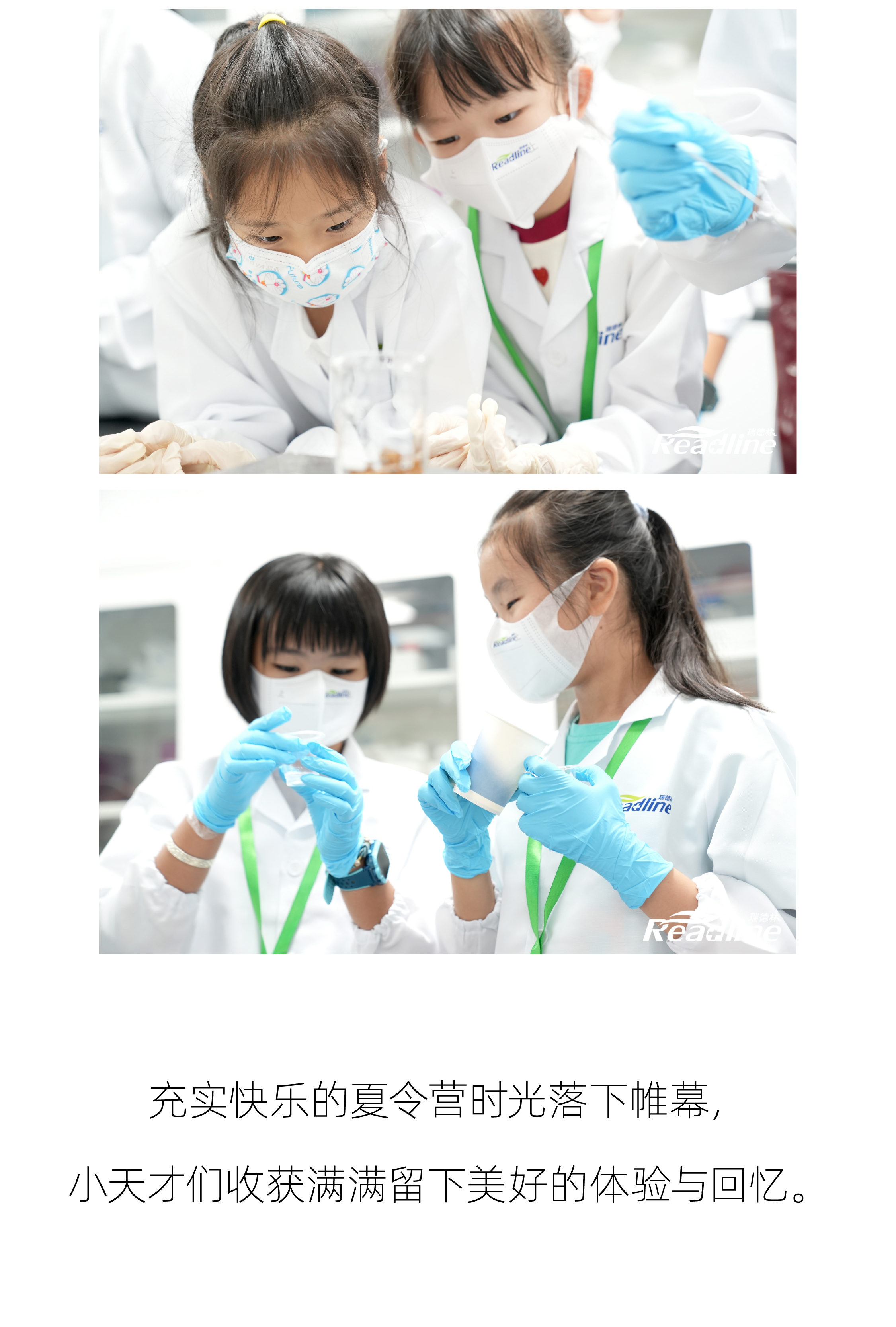 智趣同行，暑你最精彩