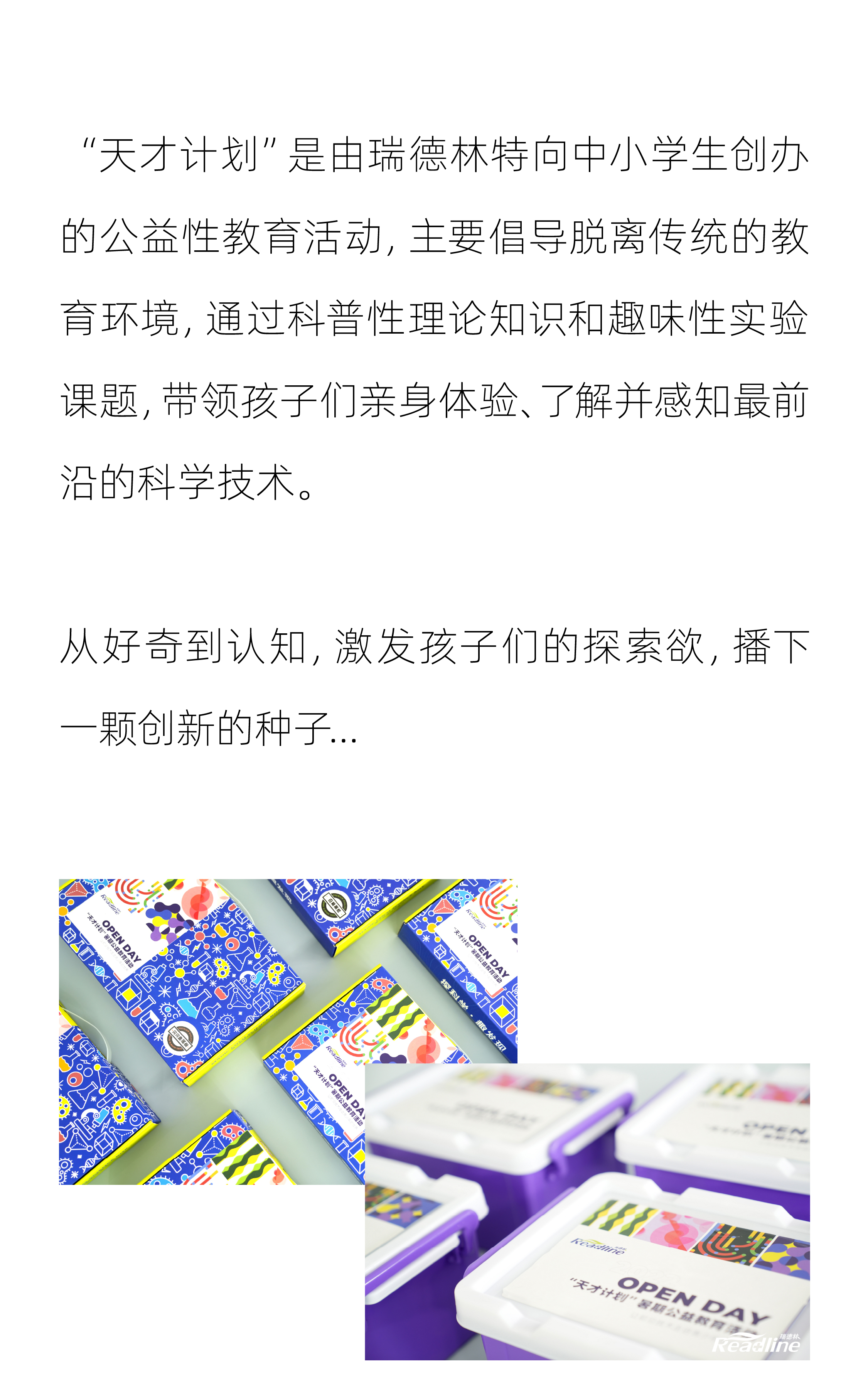 智趣同行，暑你最精彩