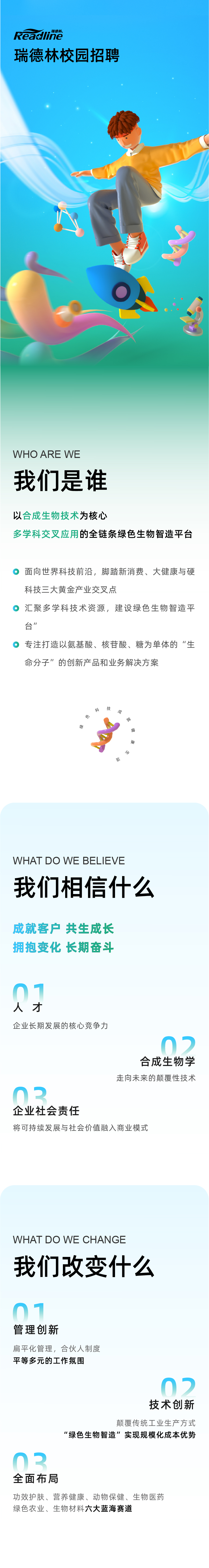 “瑞”意进取，寻找不一样的你