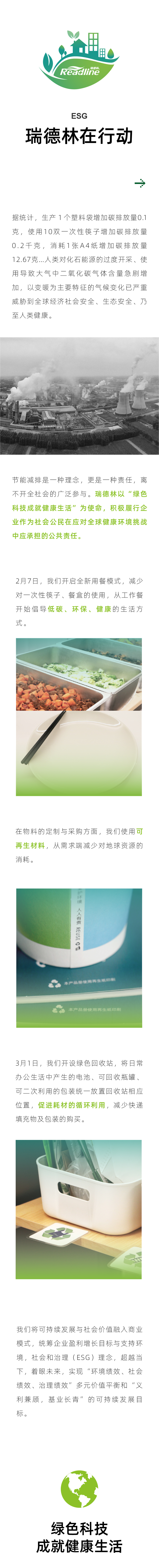 节能减排，酶成品在行动