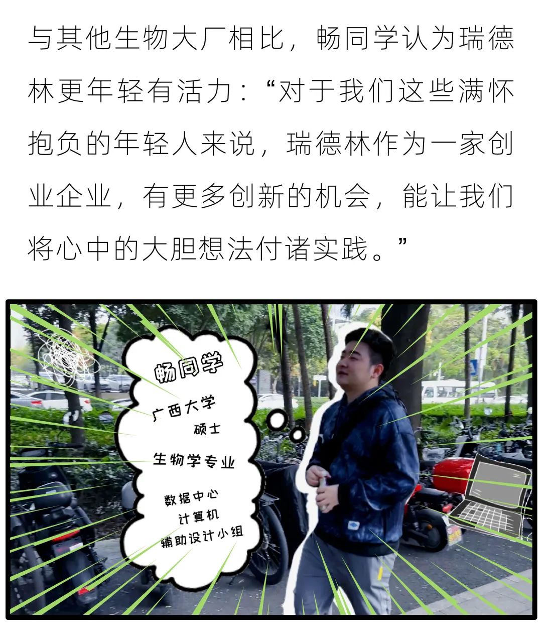 找到了自己的热爱