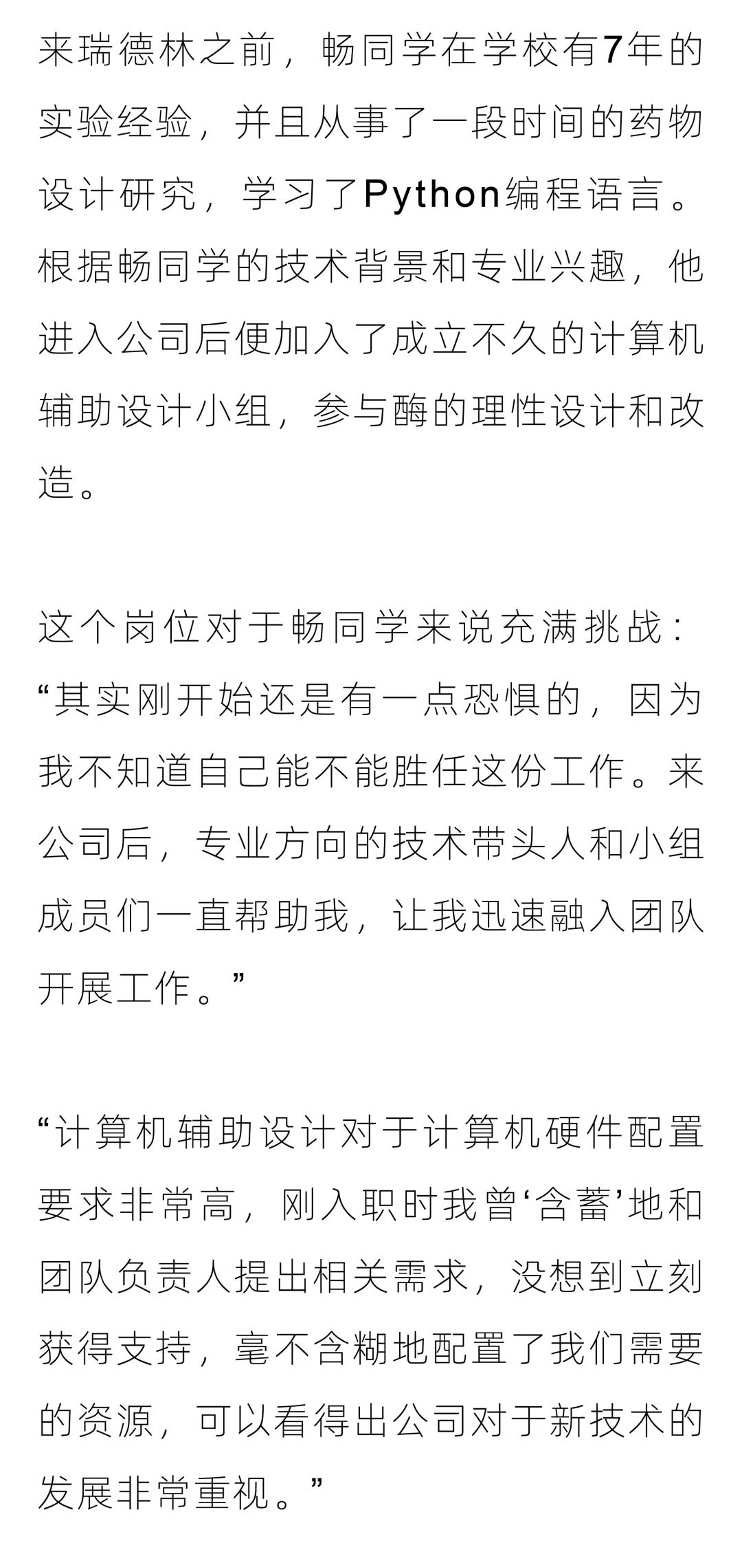 找到了自己的热爱