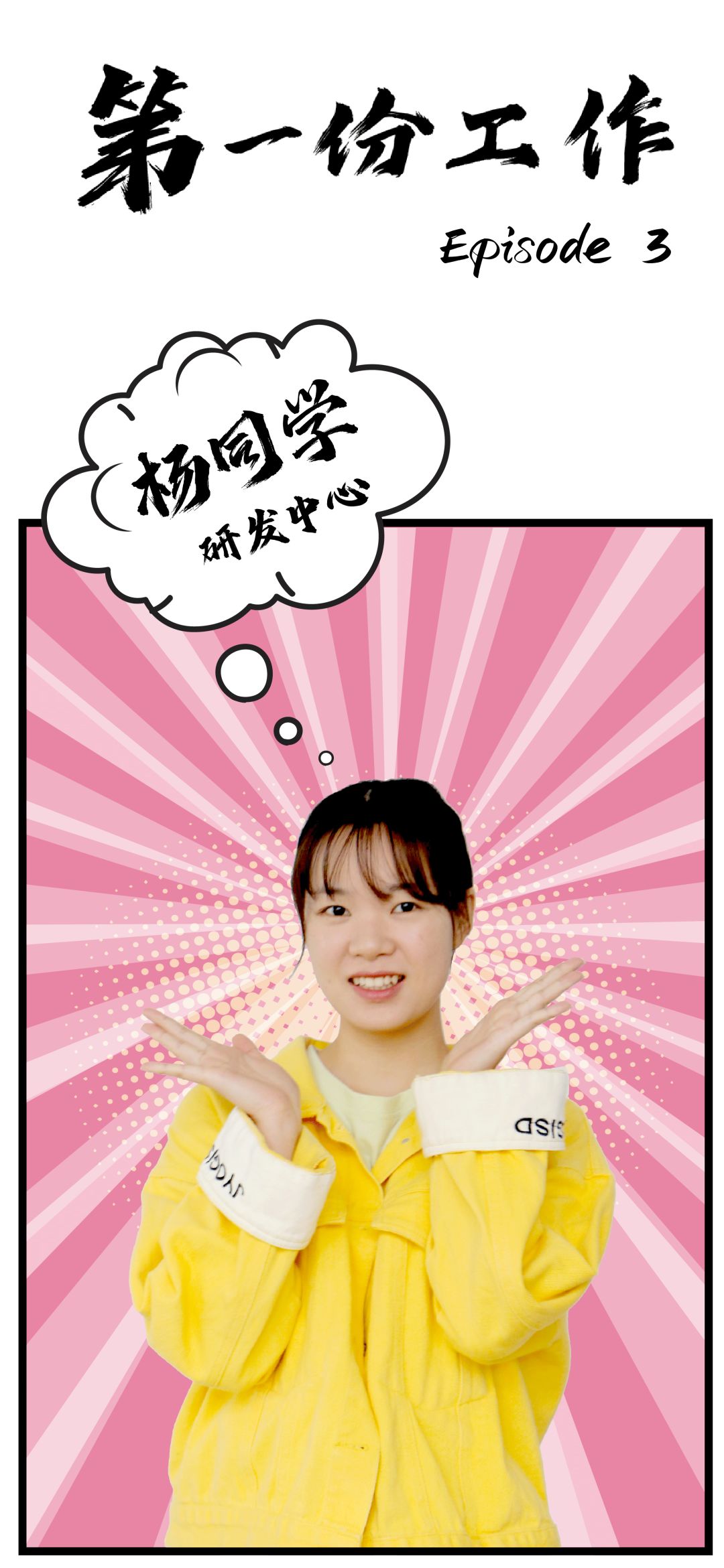 从迷茫到坚定方向