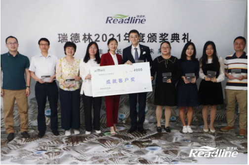 酶成品2021年度颁奖典礼圆满落幕 酶成品2021年度颁奖典礼圆满落幕