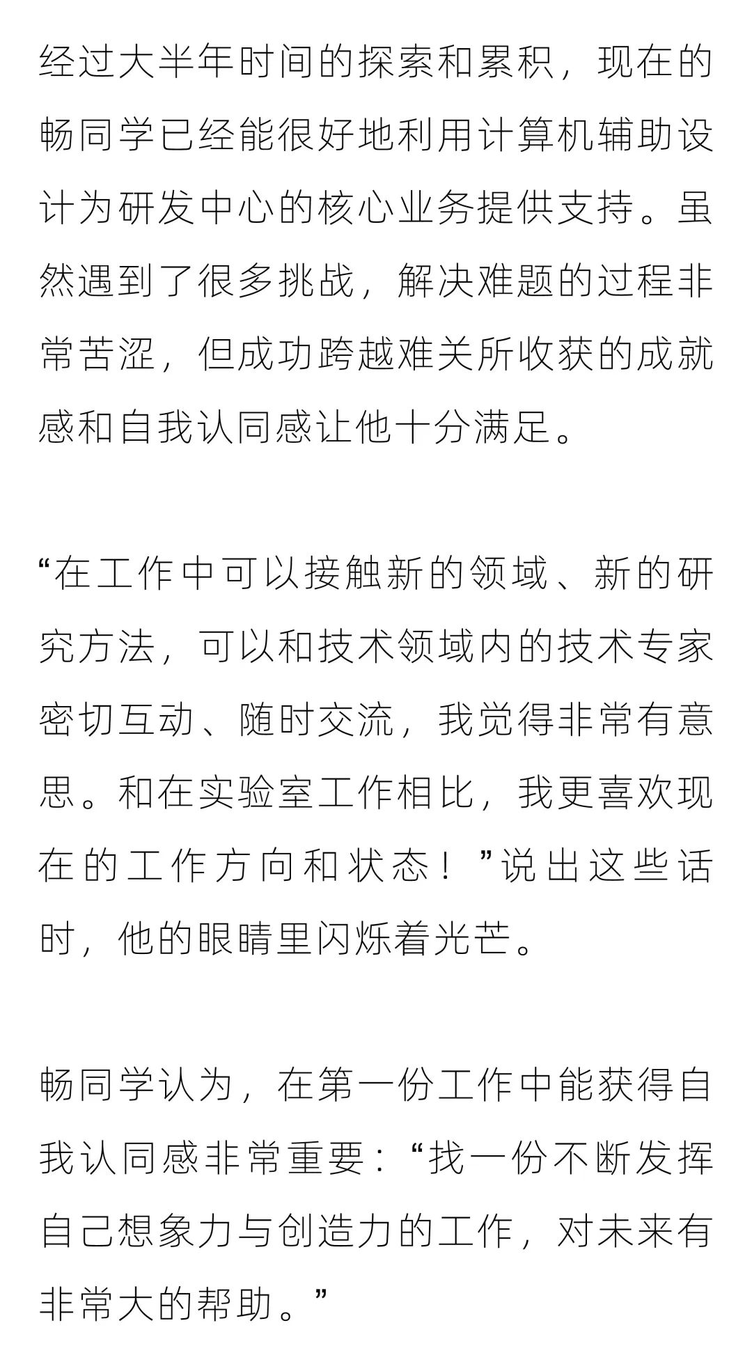 找到了自己的热爱