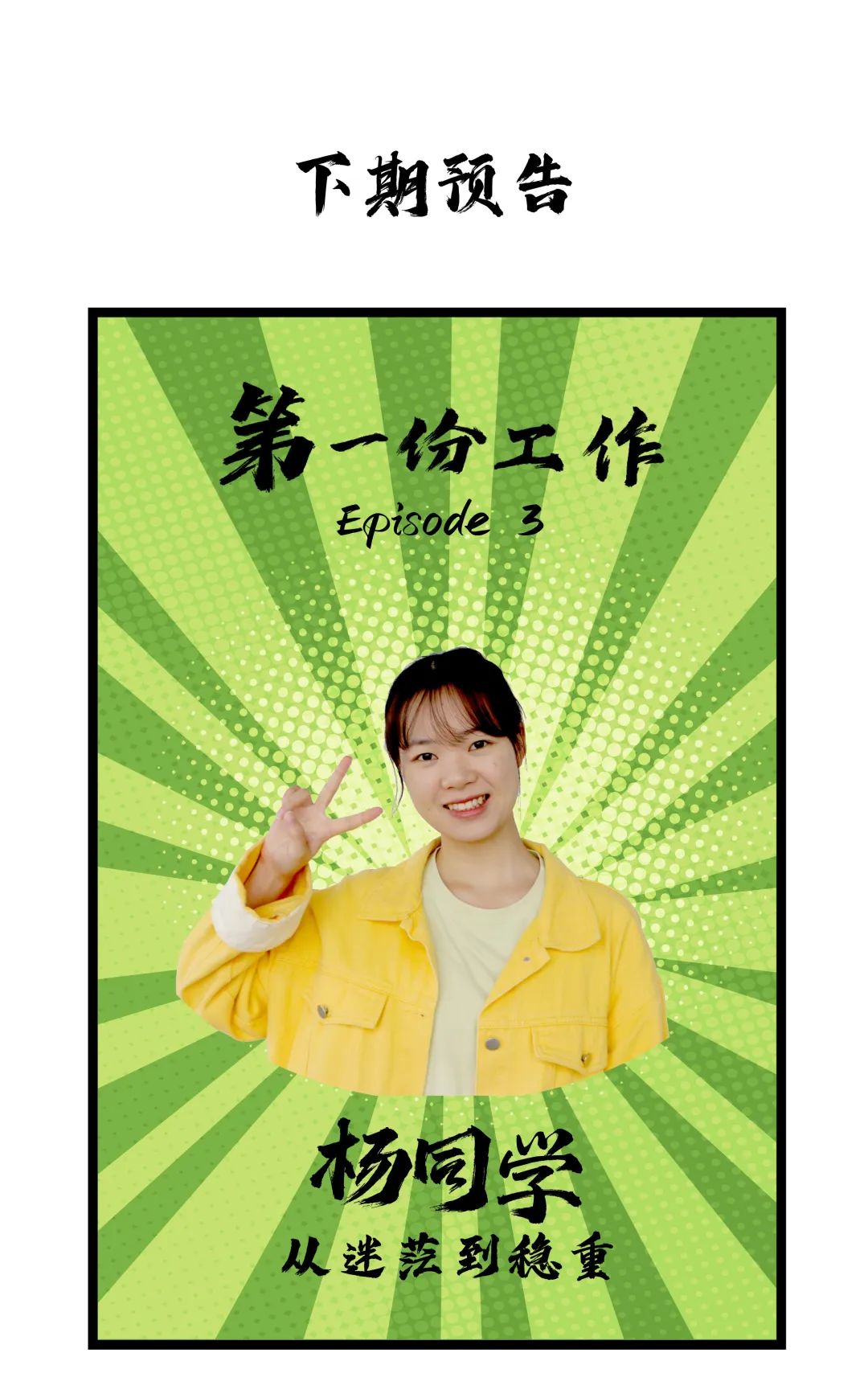 找到了自己的热爱