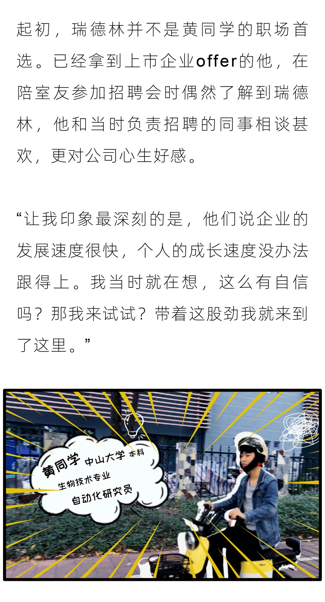 没有挑战的工作始终是无趣的