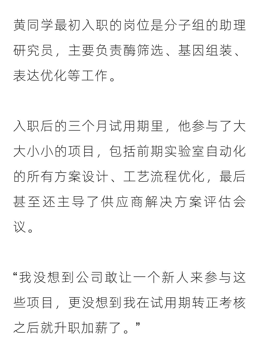 没有挑战的工作始终是无趣的