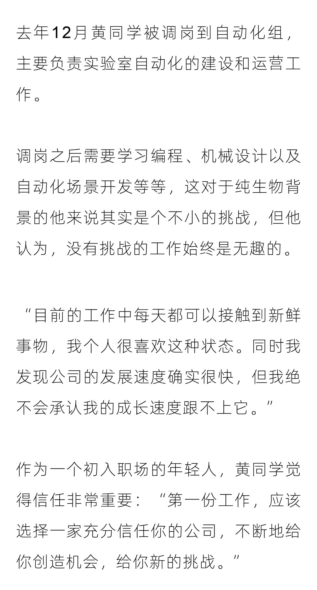 没有挑战的工作始终是无趣的