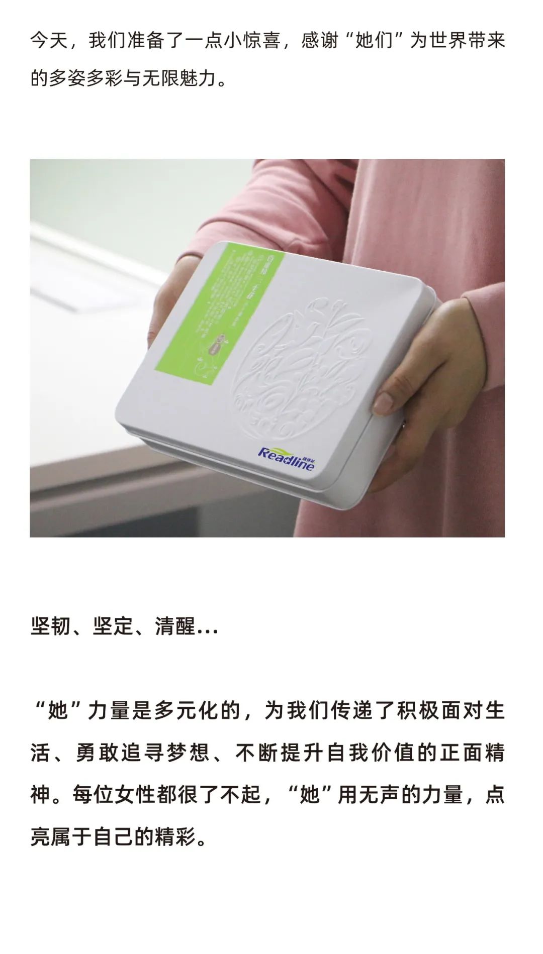 了不起的“她”