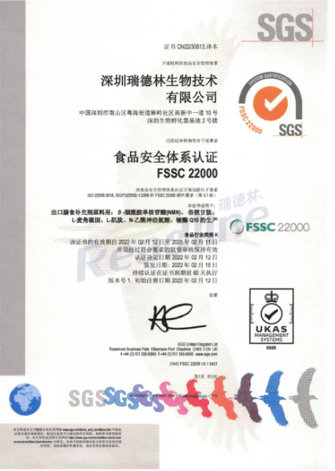 酶成品成功斩获食品安全体系认证 酶成品成功斩获食品安全体系认证
