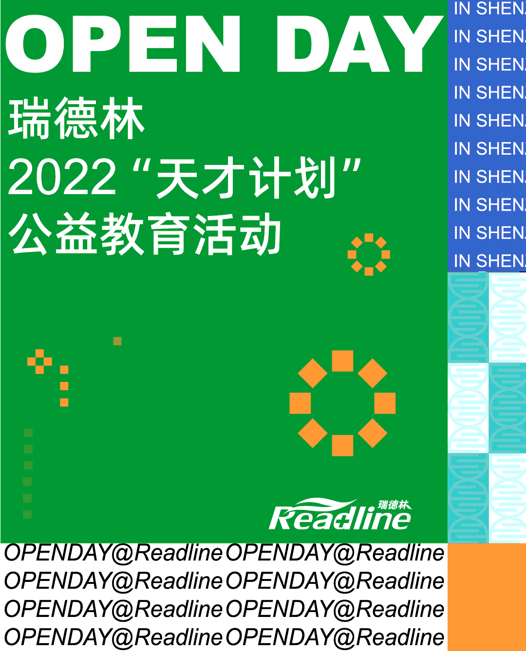 小小科学家探索合成生物新世界
