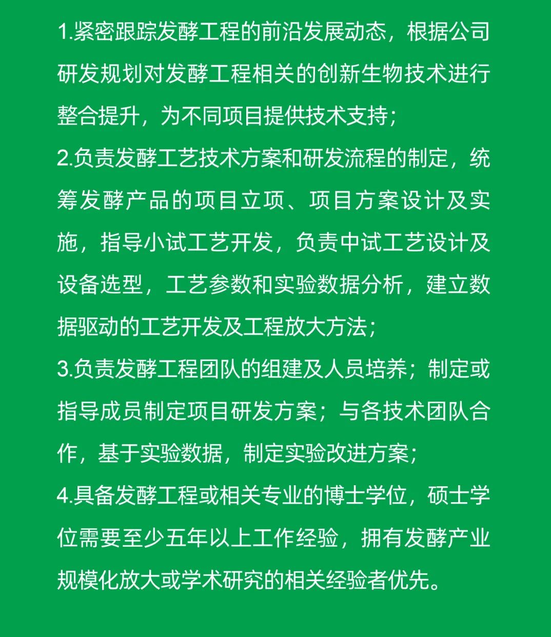 酶成品诚邀创业合伙人