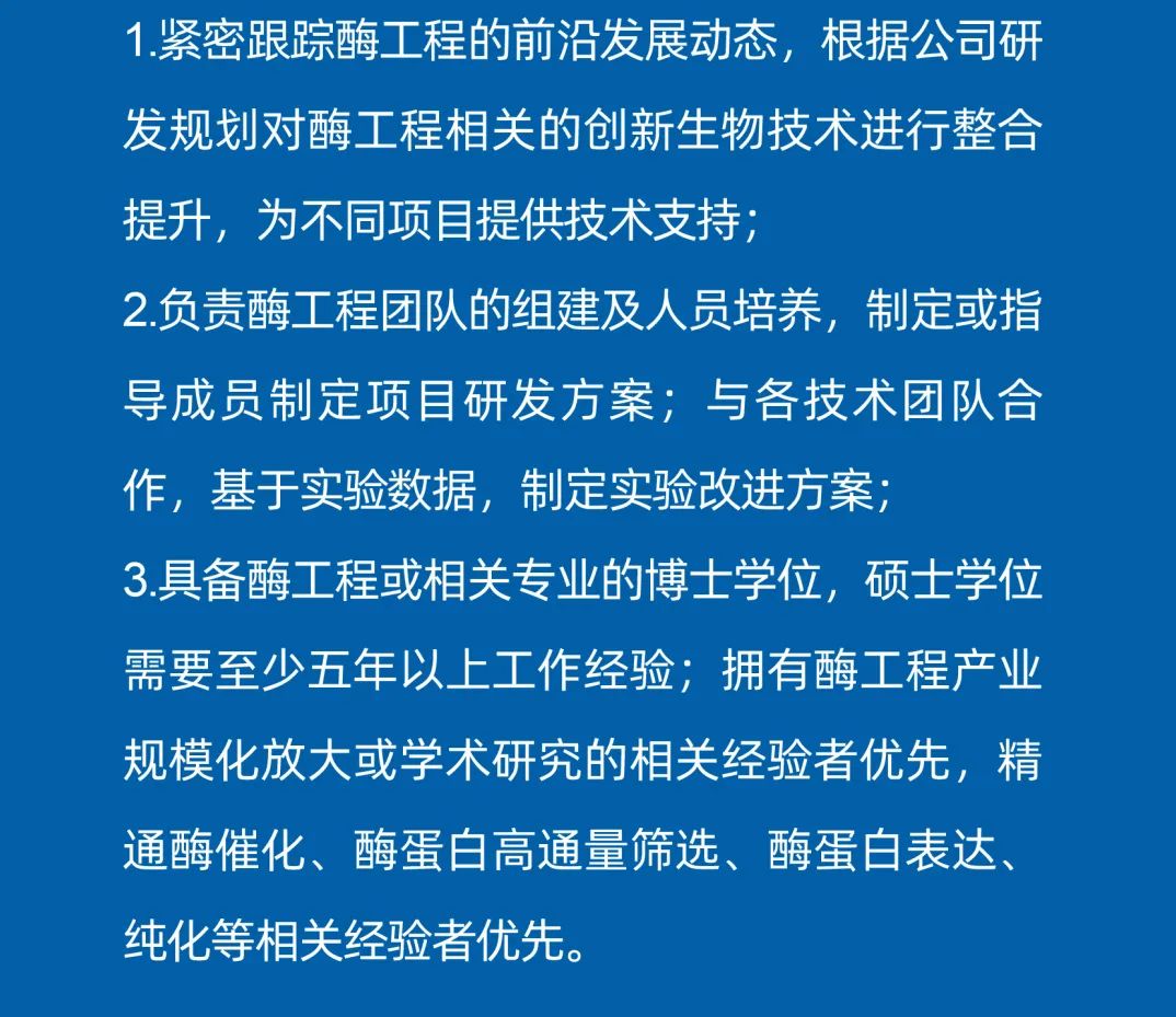 酶成品诚邀创业合伙人