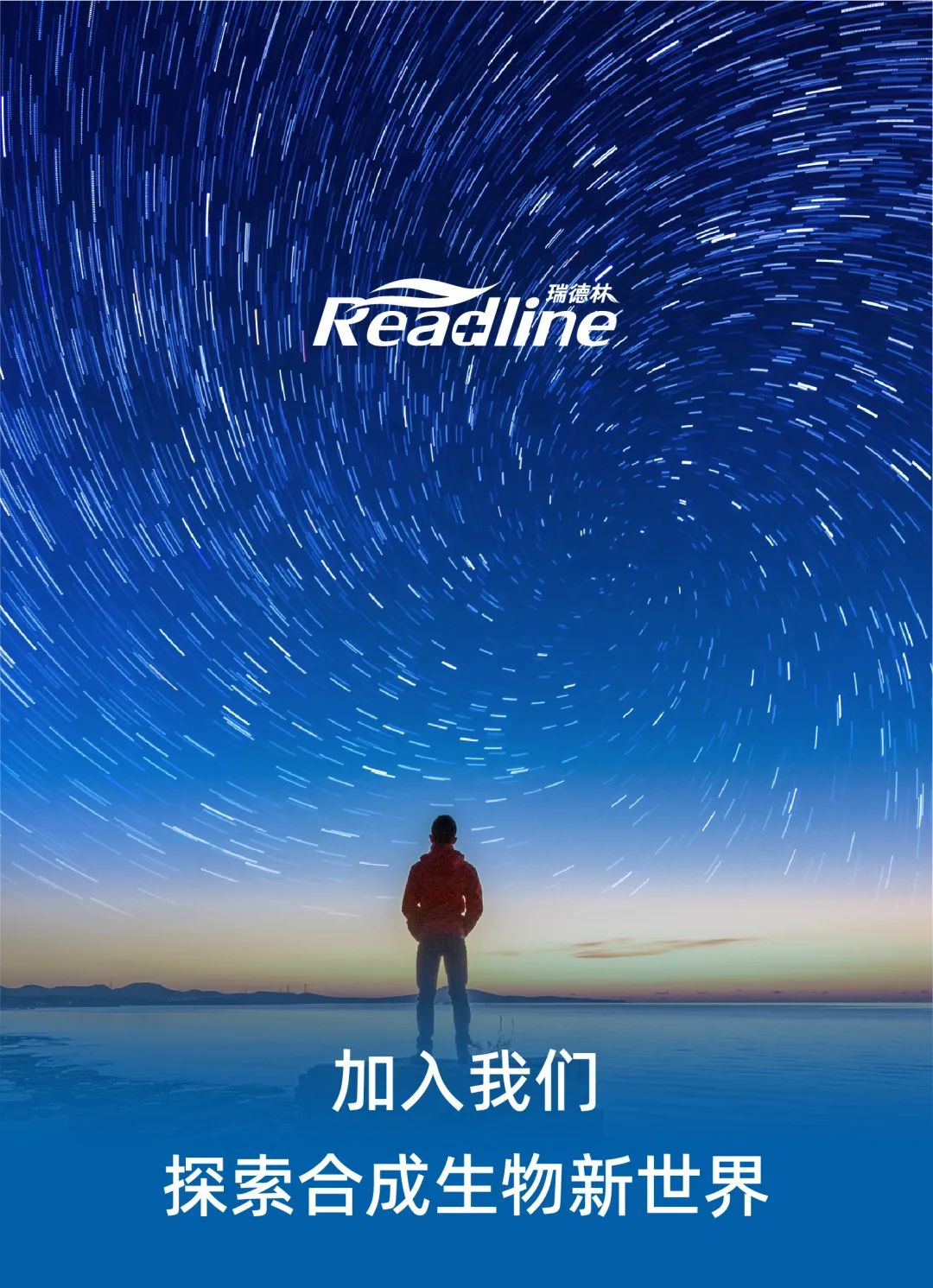 酶成品诚邀创业合伙人