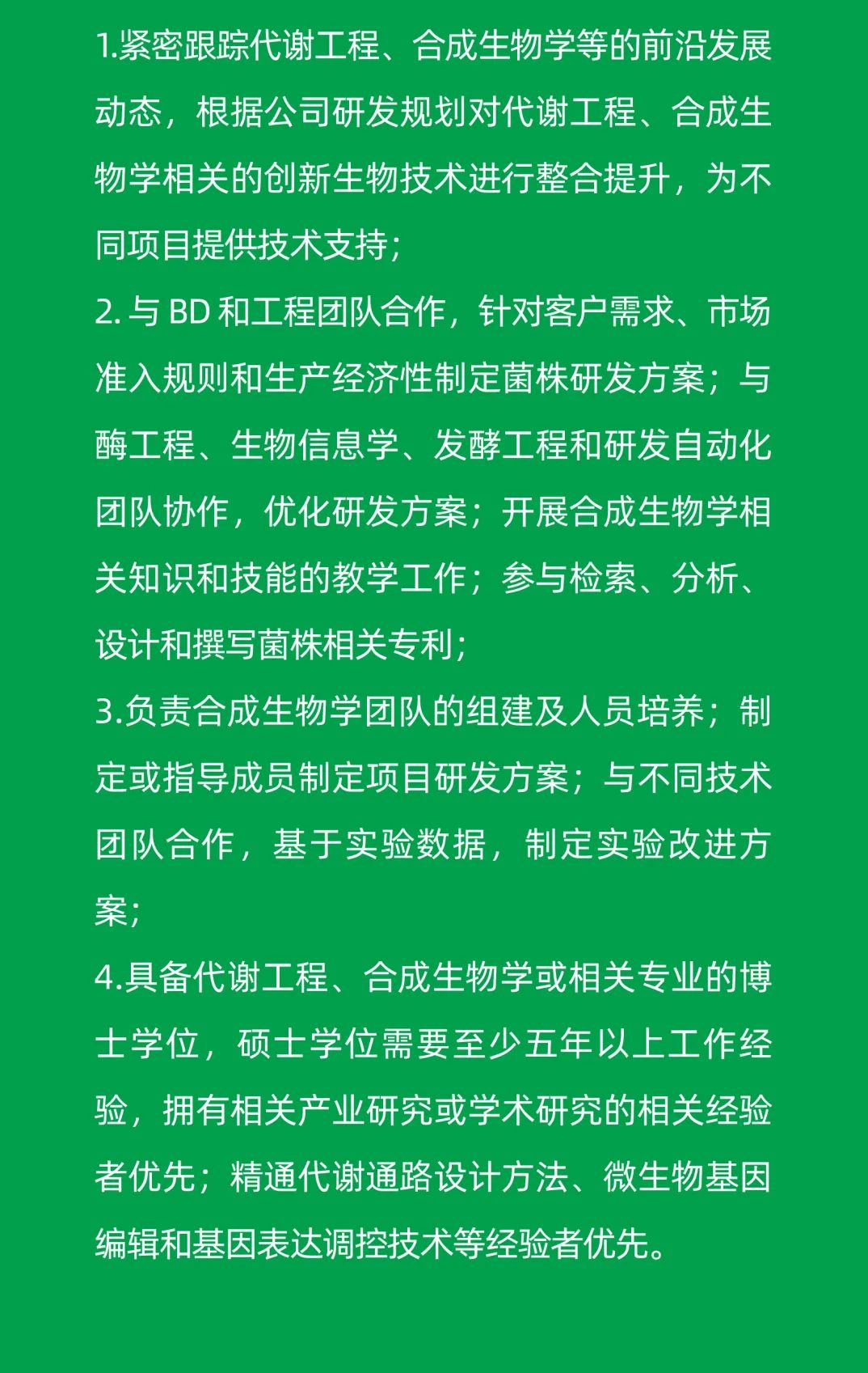 酶成品诚邀创业合伙人