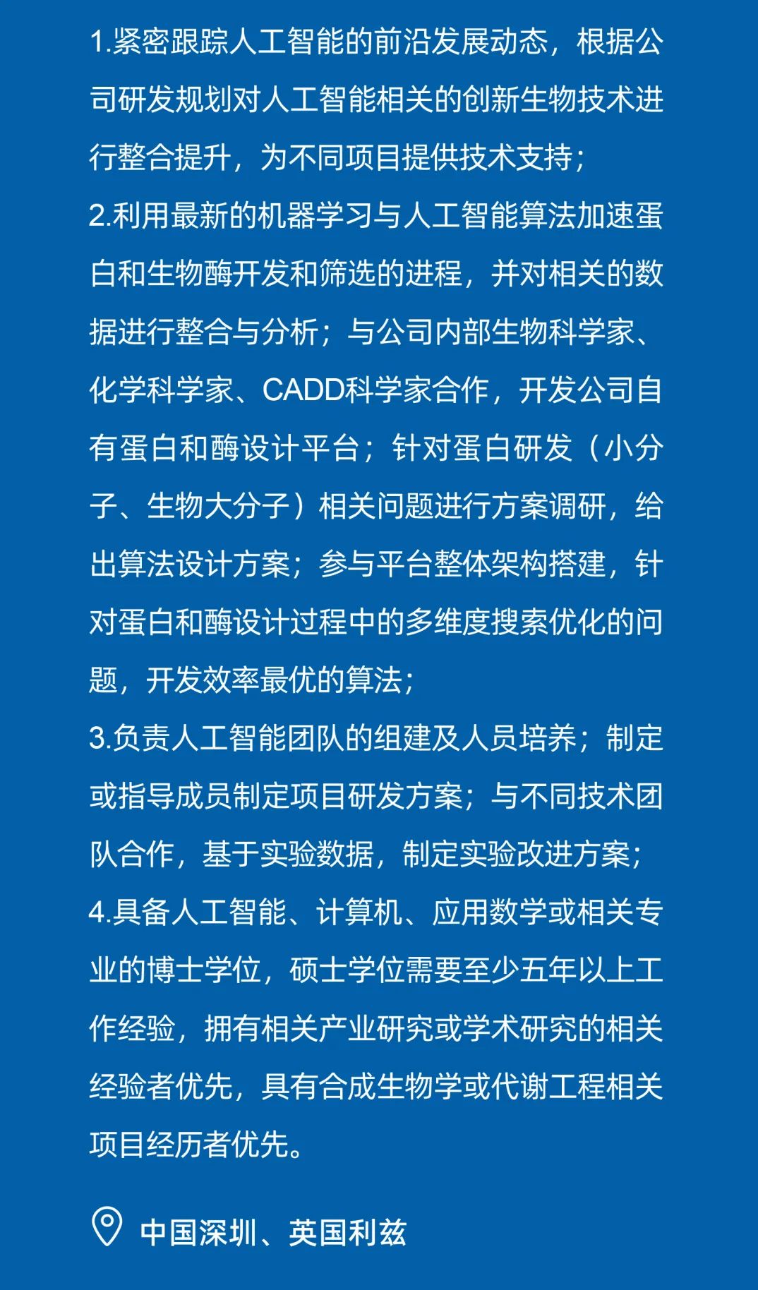 酶成品诚邀创业合伙人