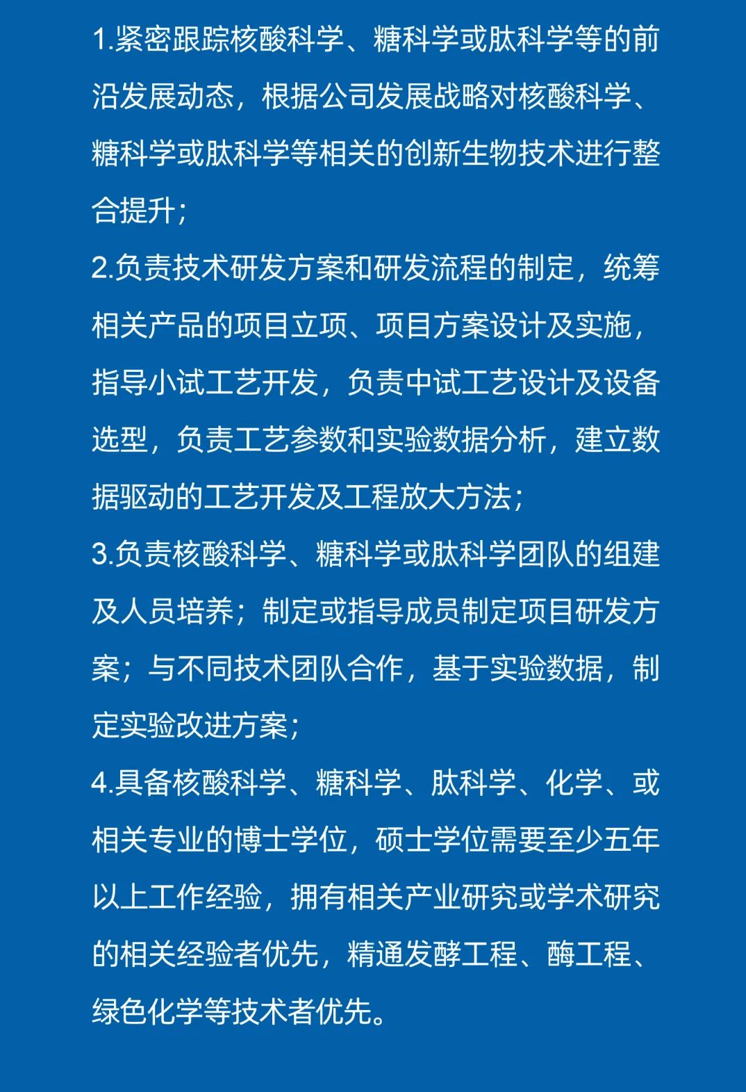 酶成品诚邀创业合伙人