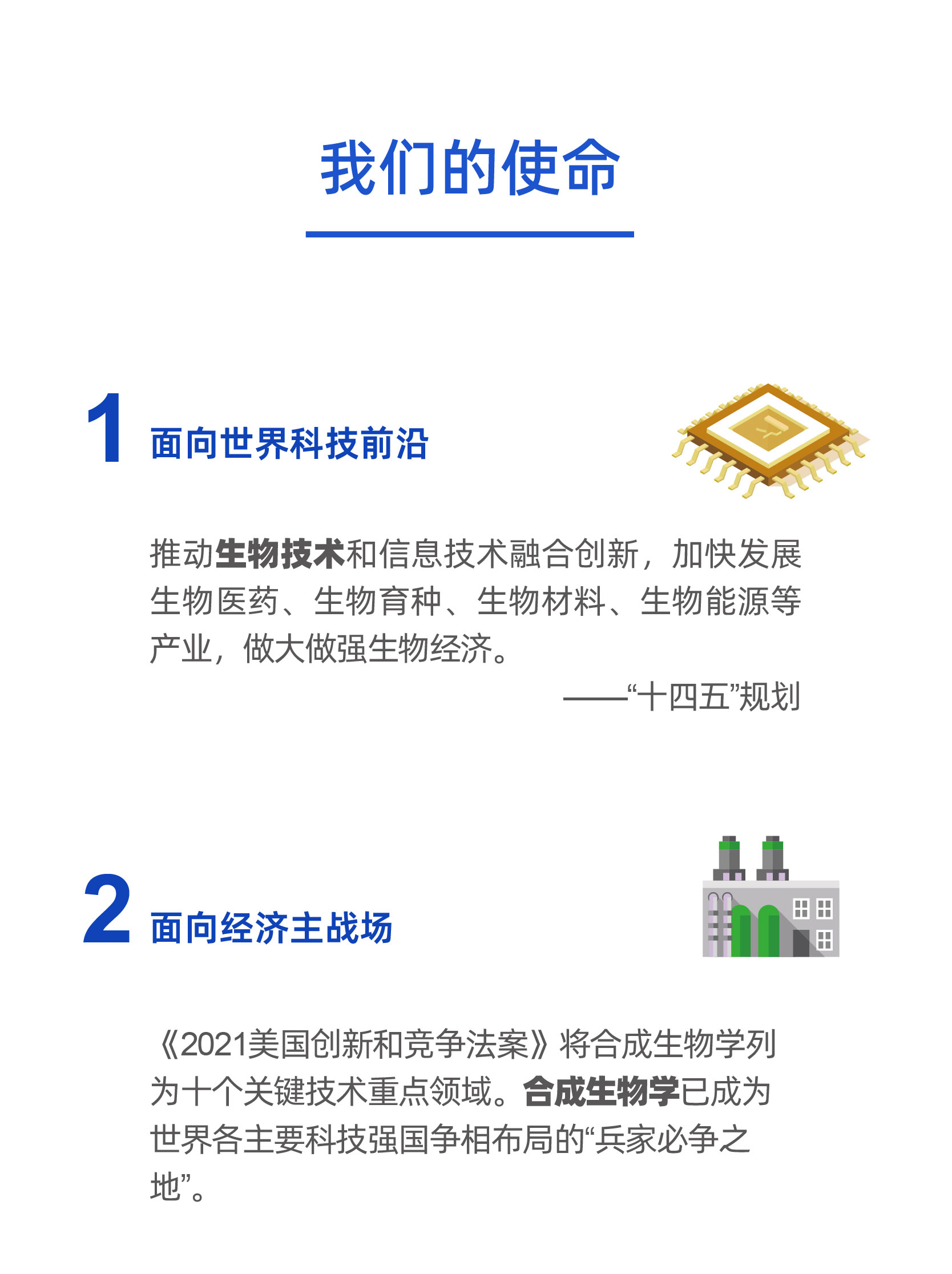 官宣！酶成品企业社会责任报告重磅发布！