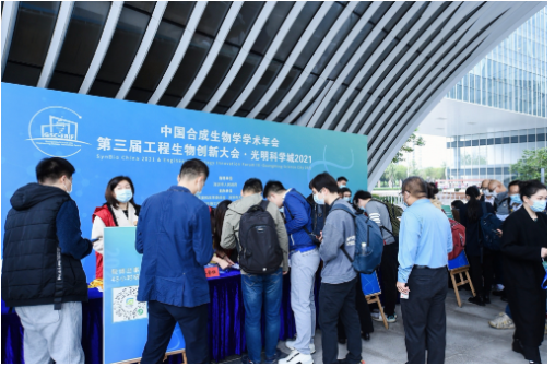 酶成品受邀参加中国合成生物学学术年会 酶成品受邀参加中国合成生物学学术年会