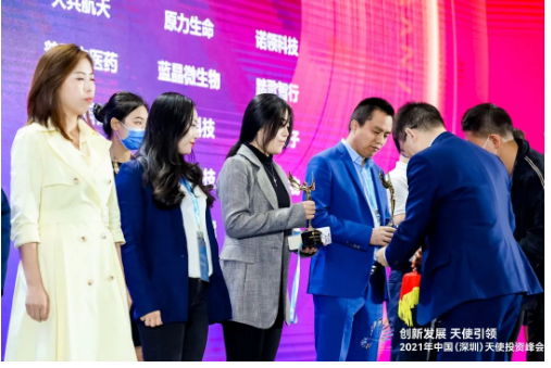 企业动态酶成品荣获2021年度天使项目优秀企业奖