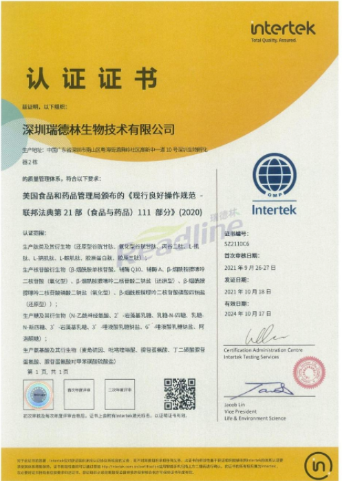 酶成品斩获美国FDA认证 酶成品斩获美国FDA认证