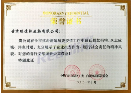 甘肃酶成品生物有限公司