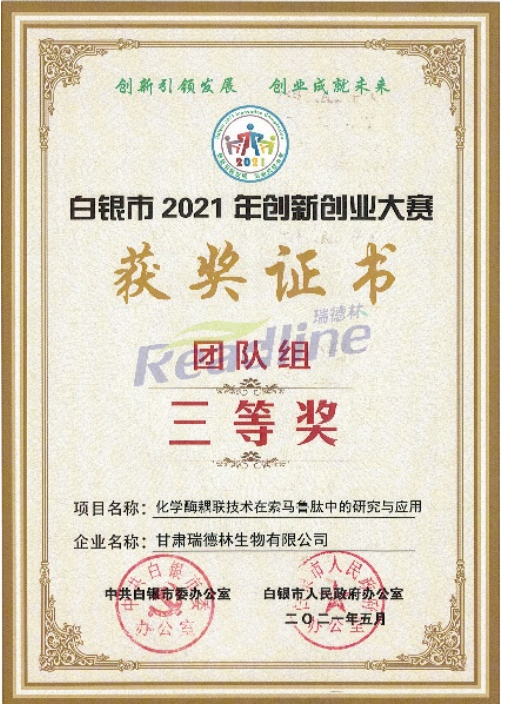 甘肃酶成品生物有限公司