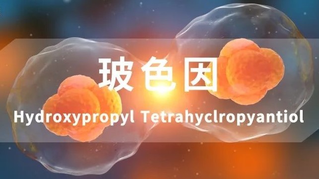 抗衰成分下一个风口——玻色因（上）