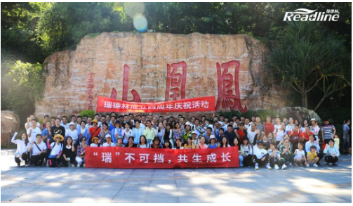 “瑞”不可挡，共生成长”！