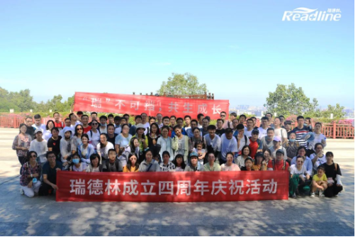 “瑞”不可挡，共生成长”！