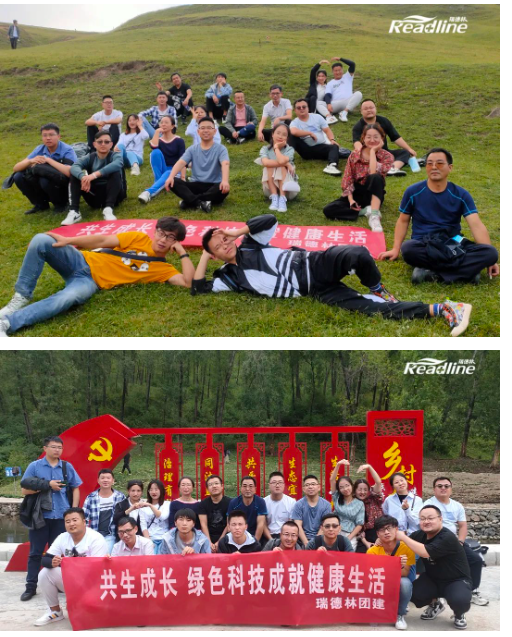 “瑞”不可挡，共生成长”！