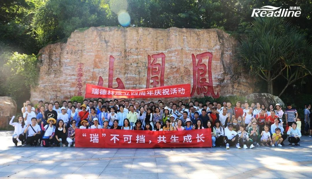 “瑞”不可挡，共生成长”！