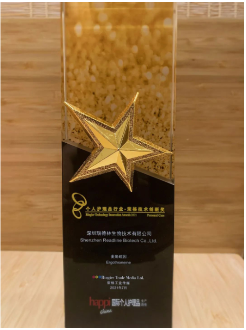 酶成品“麦角硫因”荣获技术创新奖 酶成品“麦角硫因”荣获技术创新奖