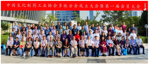 酶成品联合创始人刘建参加第一届中国多肽产业论坛并发表主题演讲