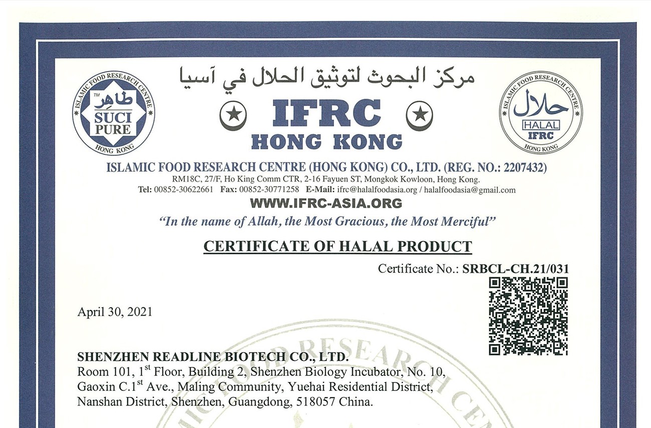 酶成品生物通过Halal 认证
