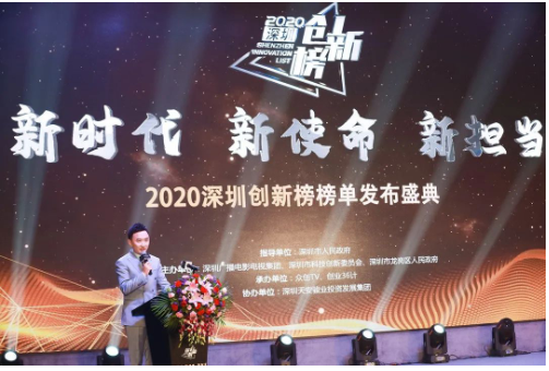 酶成品荣登2020深圳医疗健康领域企业30强榜单 酶成品荣登2020深圳医疗健康领域企业30强榜单
