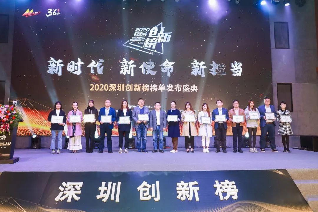 酶成品荣登2020深圳医疗健康领域企业30强榜单