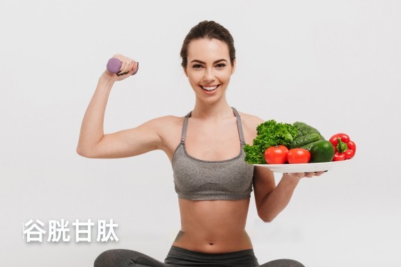 谷胱甘肽