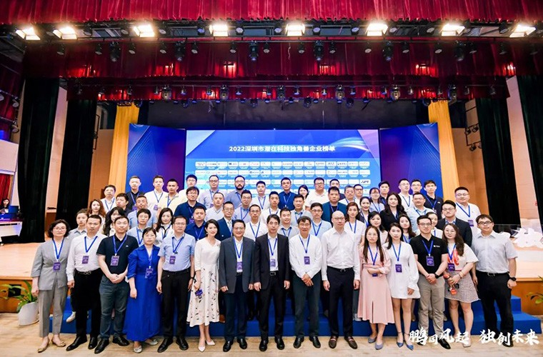 酶成品入选2022深圳市潜在独角兽企业