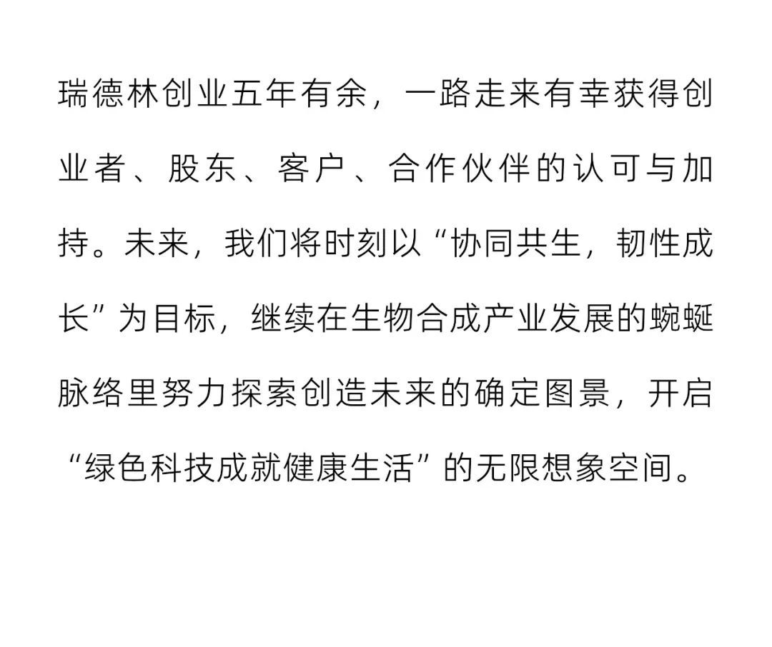 协同共生，韧性成长