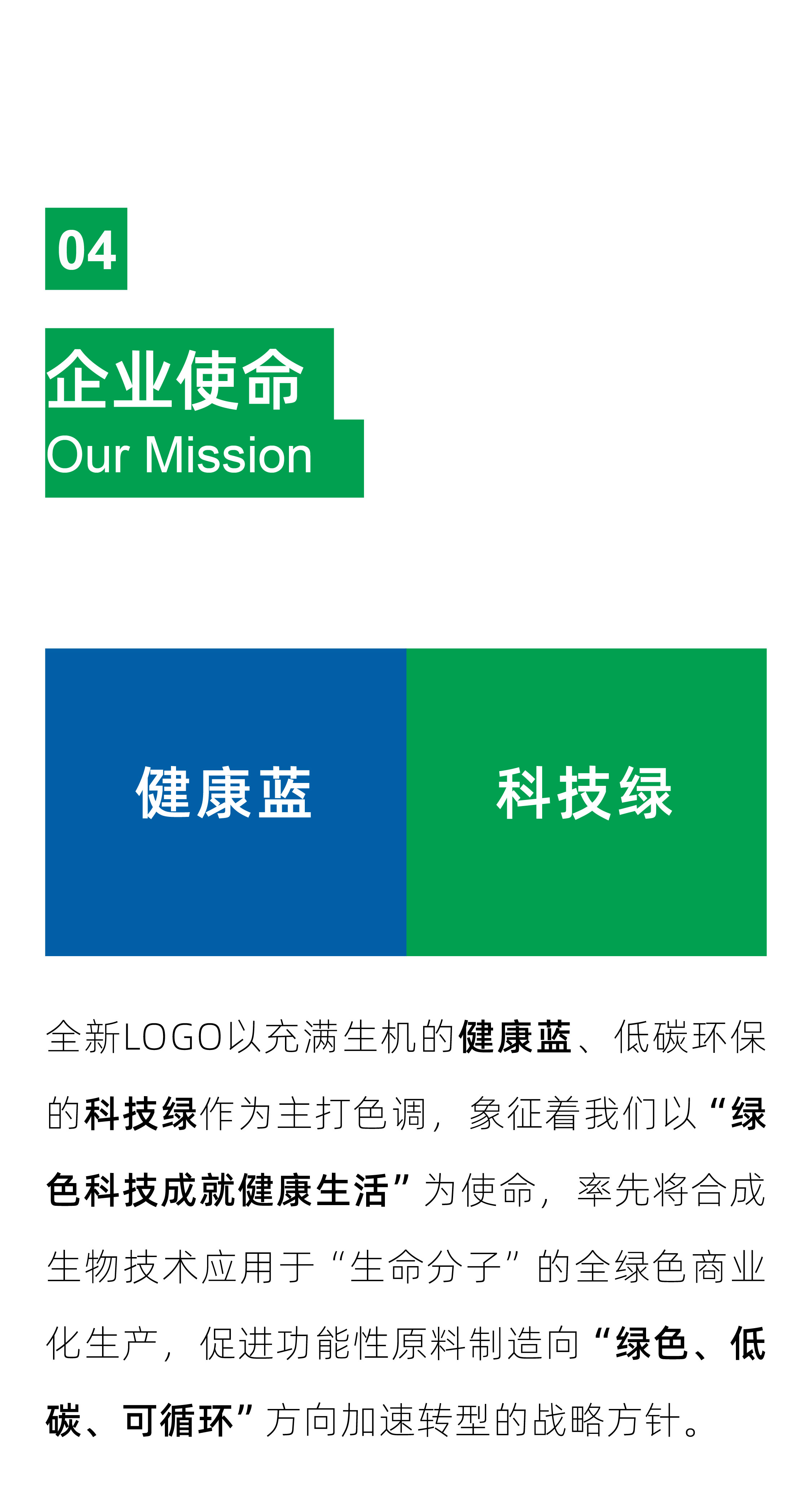 酶成品品牌视觉形象全面升级