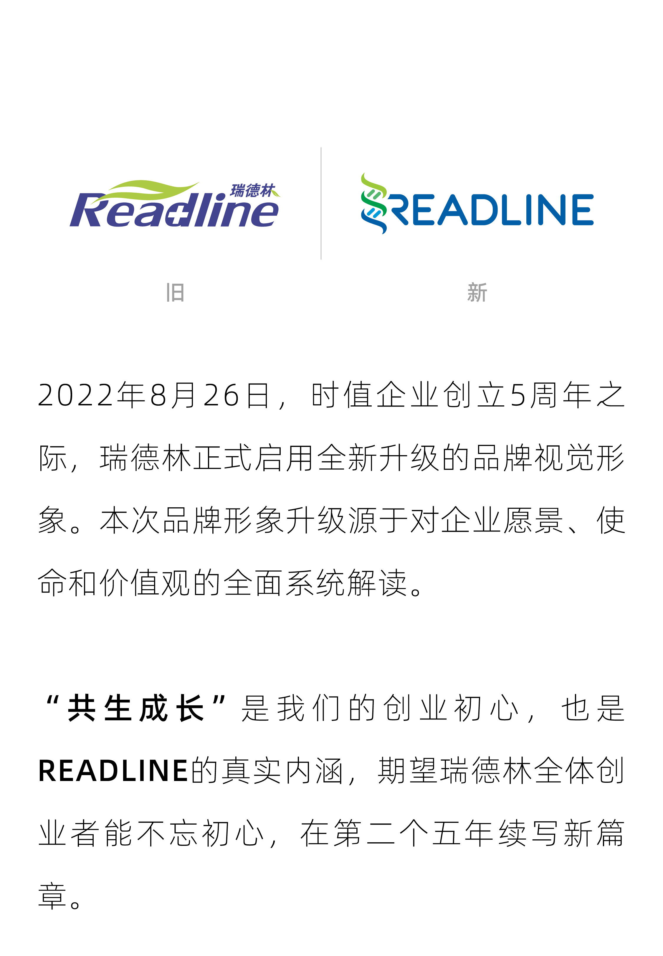 酶成品品牌视觉形象全面升级