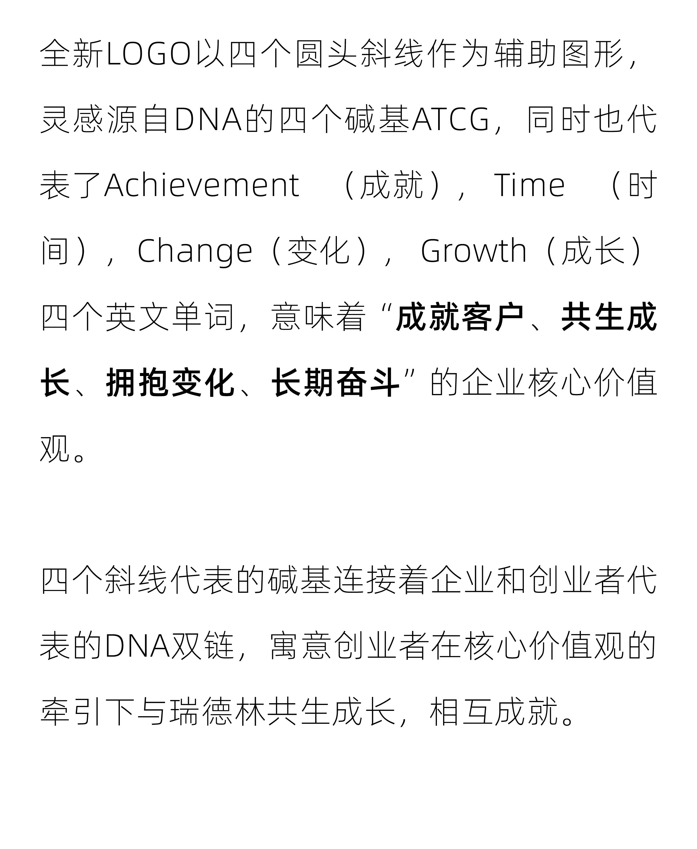 酶成品品牌视觉形象全面升级