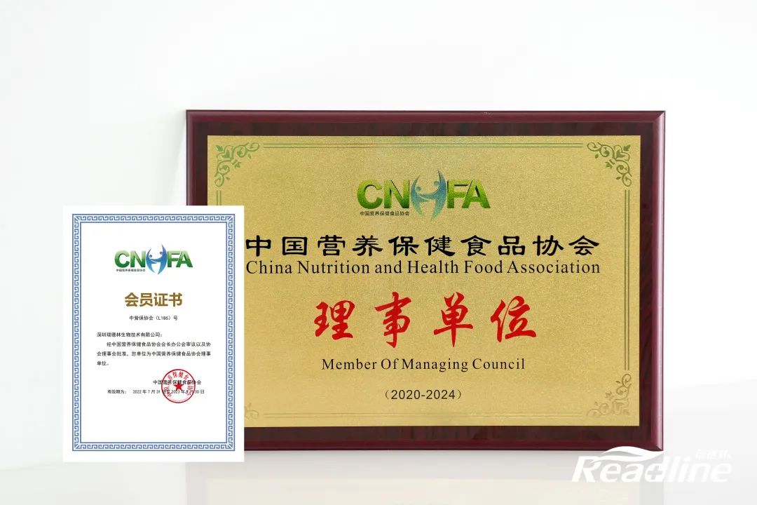 企业动态丨酶成品加入营养健康行业相关协会