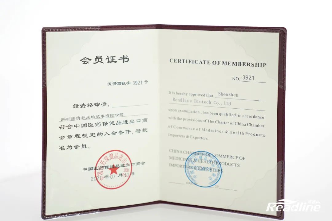 企业动态丨酶成品加入营养健康行业相关协会