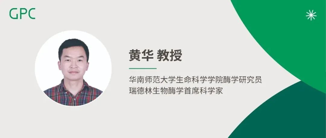 行业资讯 | 深度探讨合成生物学领域的“酶” 行业资讯 | 深度探讨合成生物学领域的“酶”