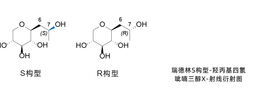 S构型-羟丙基四氢吡喃三醇